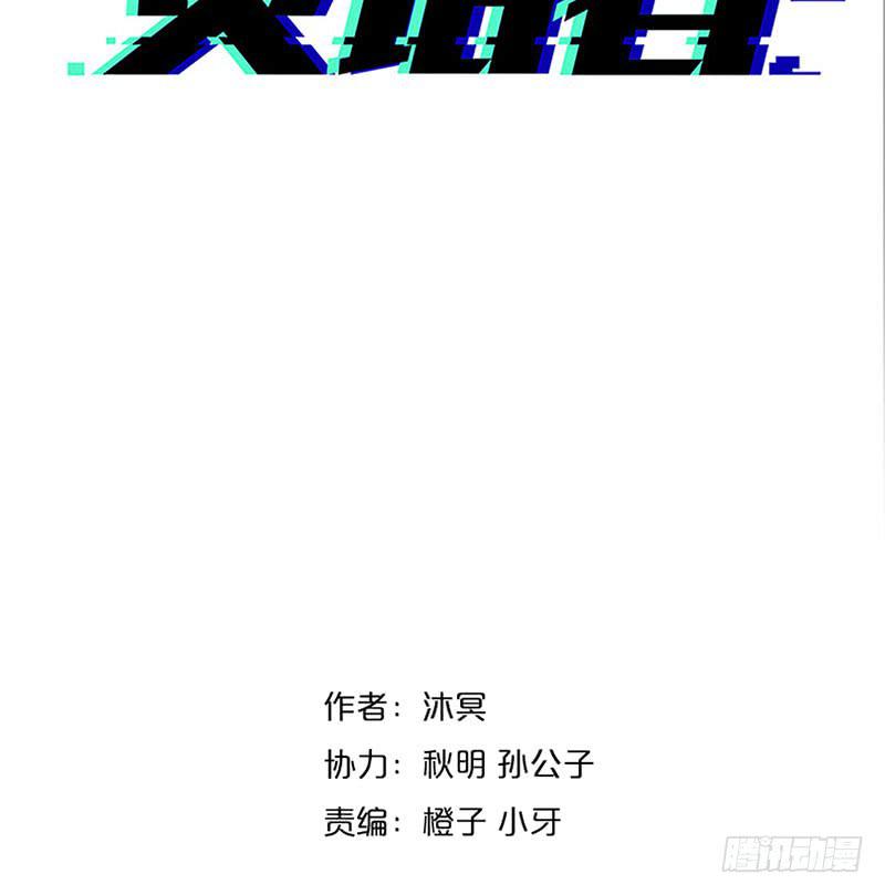 真正的秘密基地实验室-第35话