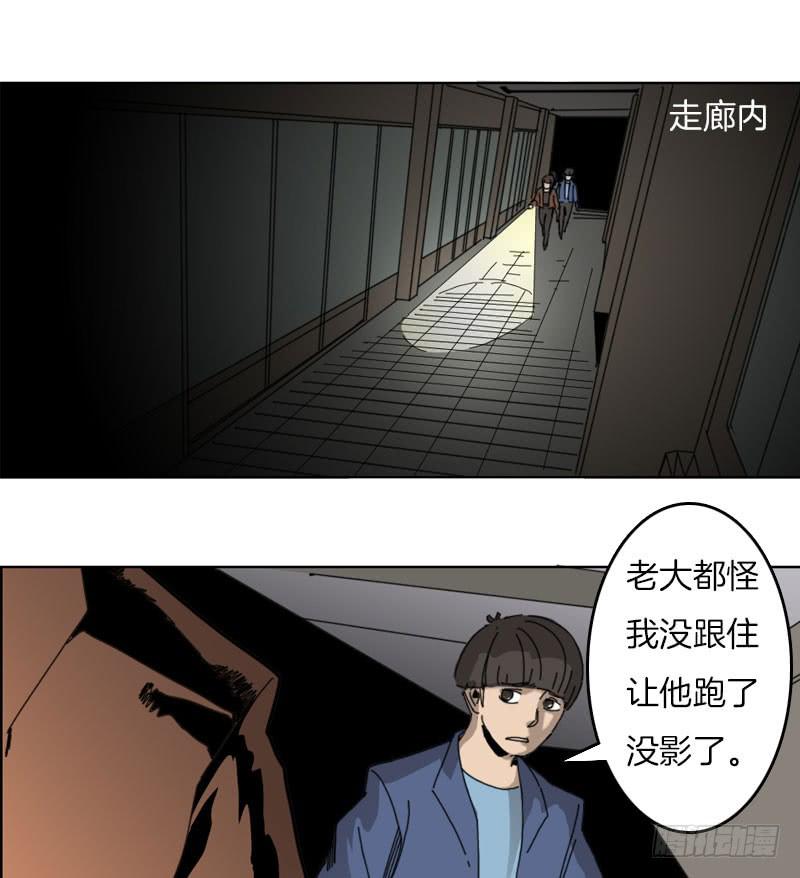 密室危机-第39话