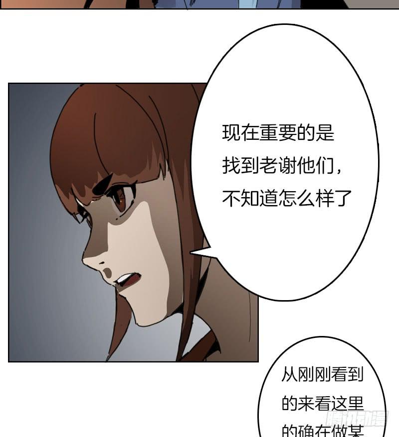 密室危机-第39话