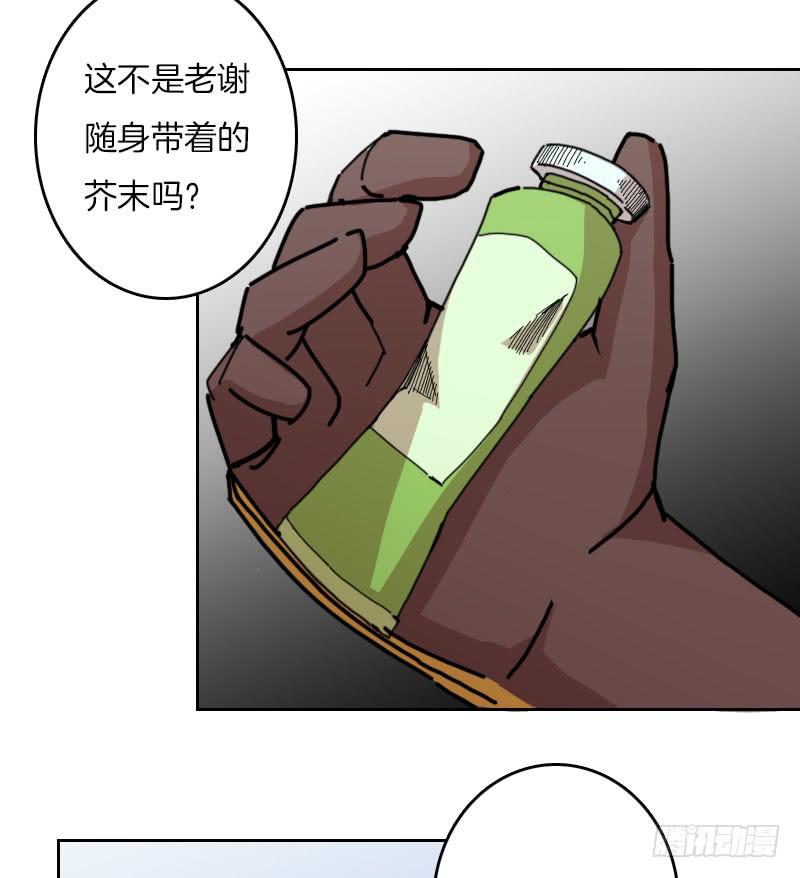 密室危机-第39话