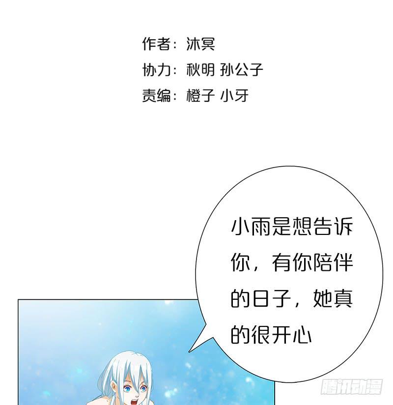 女儿的礼物(1/2)-第5话