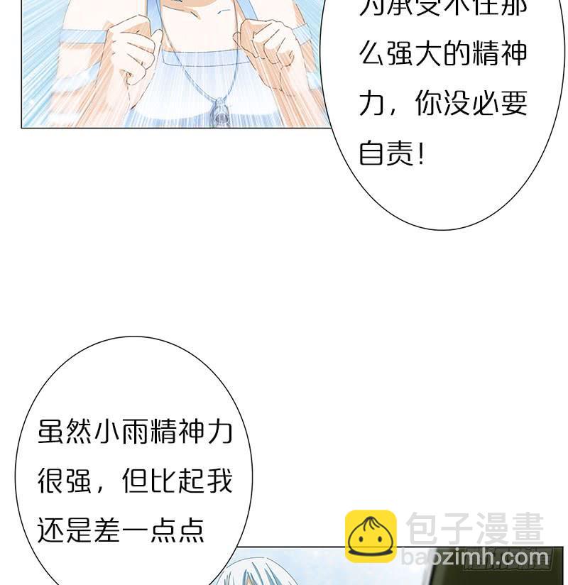 女儿的礼物(1/2)-第5话