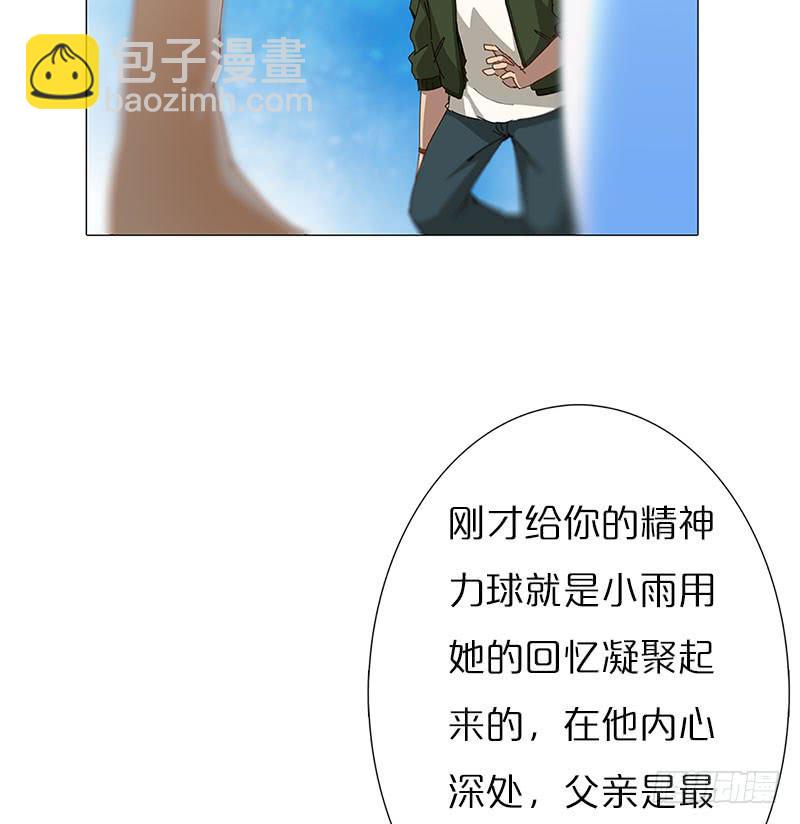 女儿的礼物(1/2)-第5话