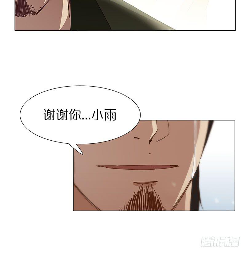 女儿的礼物(1/2)-第5话