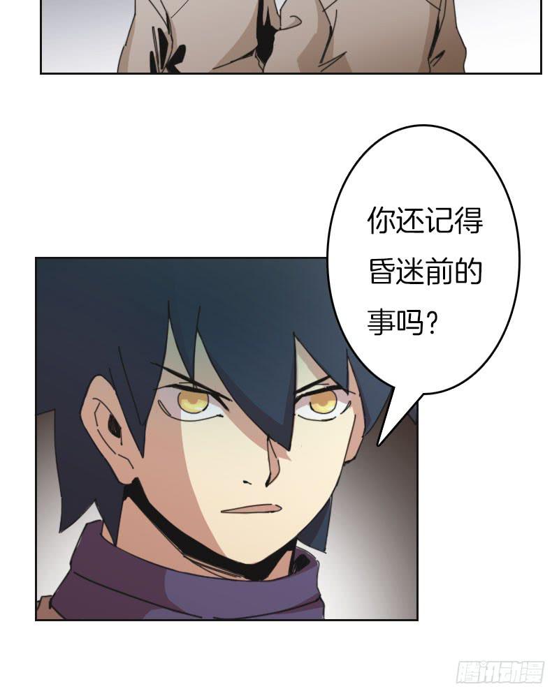 是敌是友-第41话