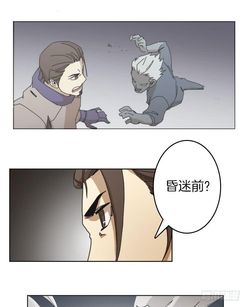 是敌是友-第41话