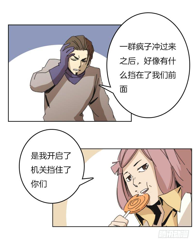 是敌是友-第41话