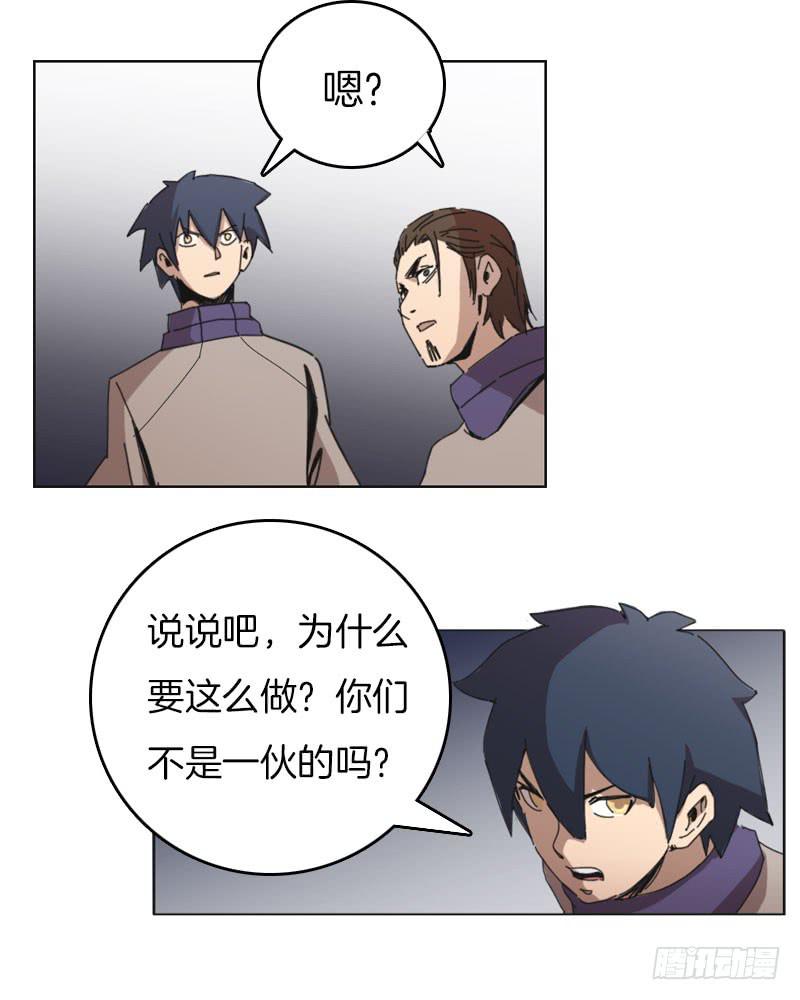 是敌是友-第41话