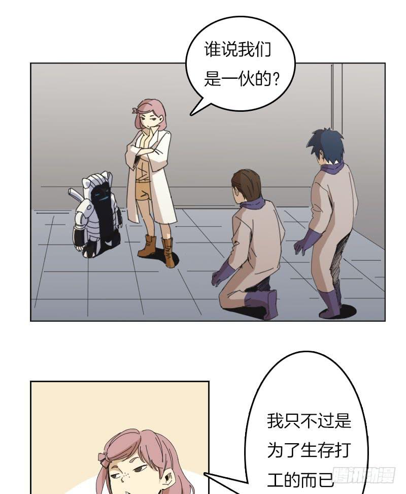 是敌是友-第41话