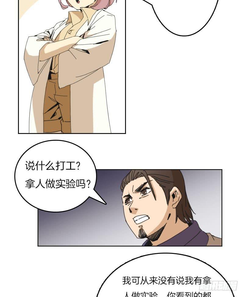 是敌是友-第41话