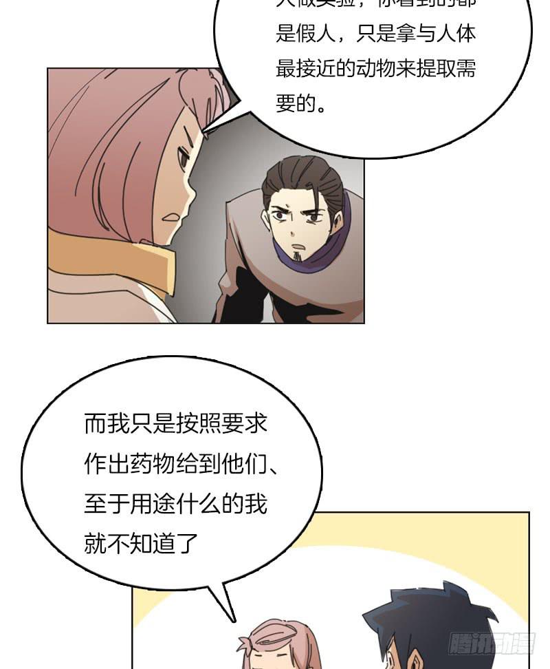 是敌是友-第41话