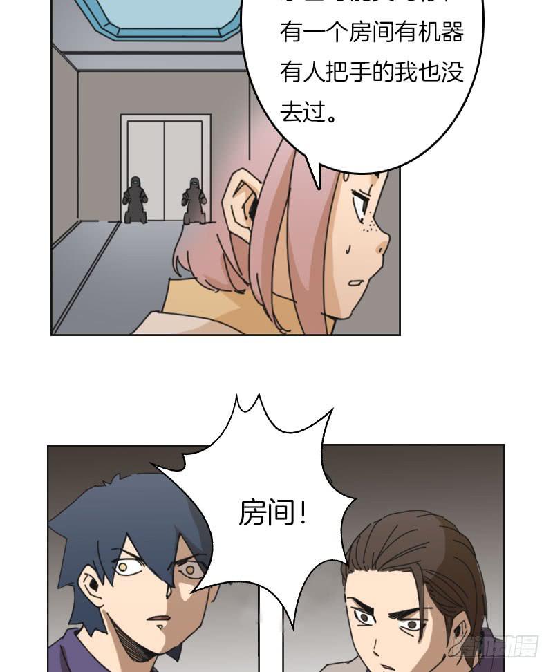 是敌是友-第41话