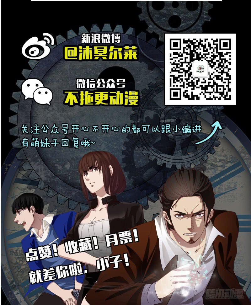 是敌是友-第41话