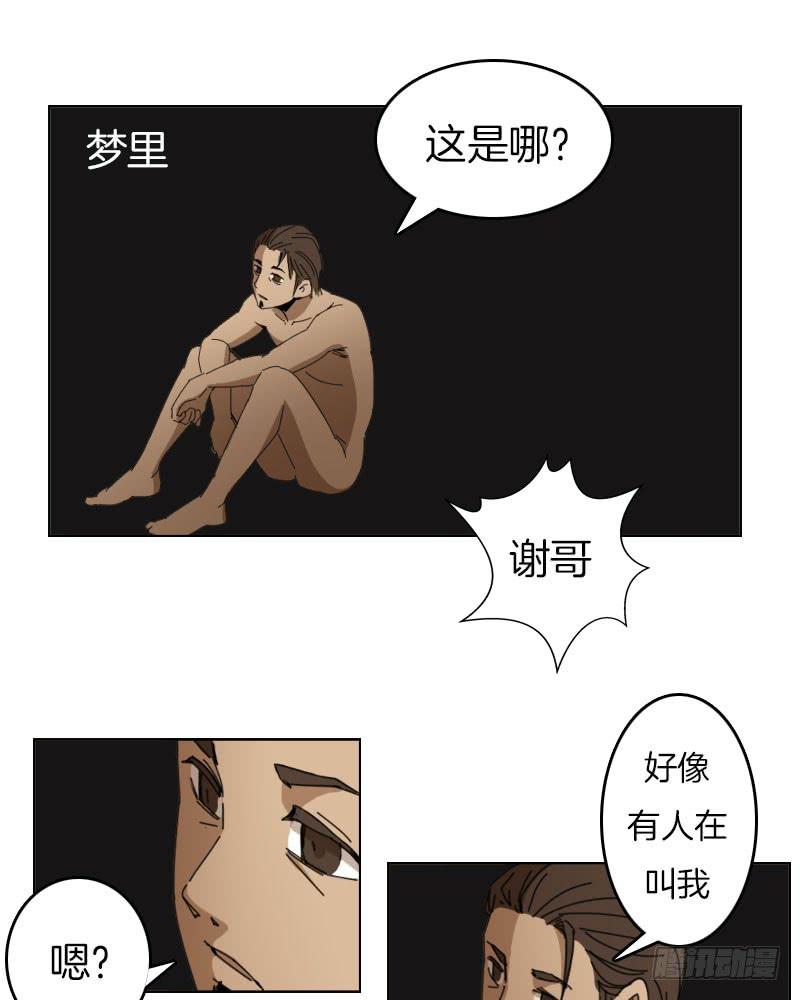 是敌是友-第41话