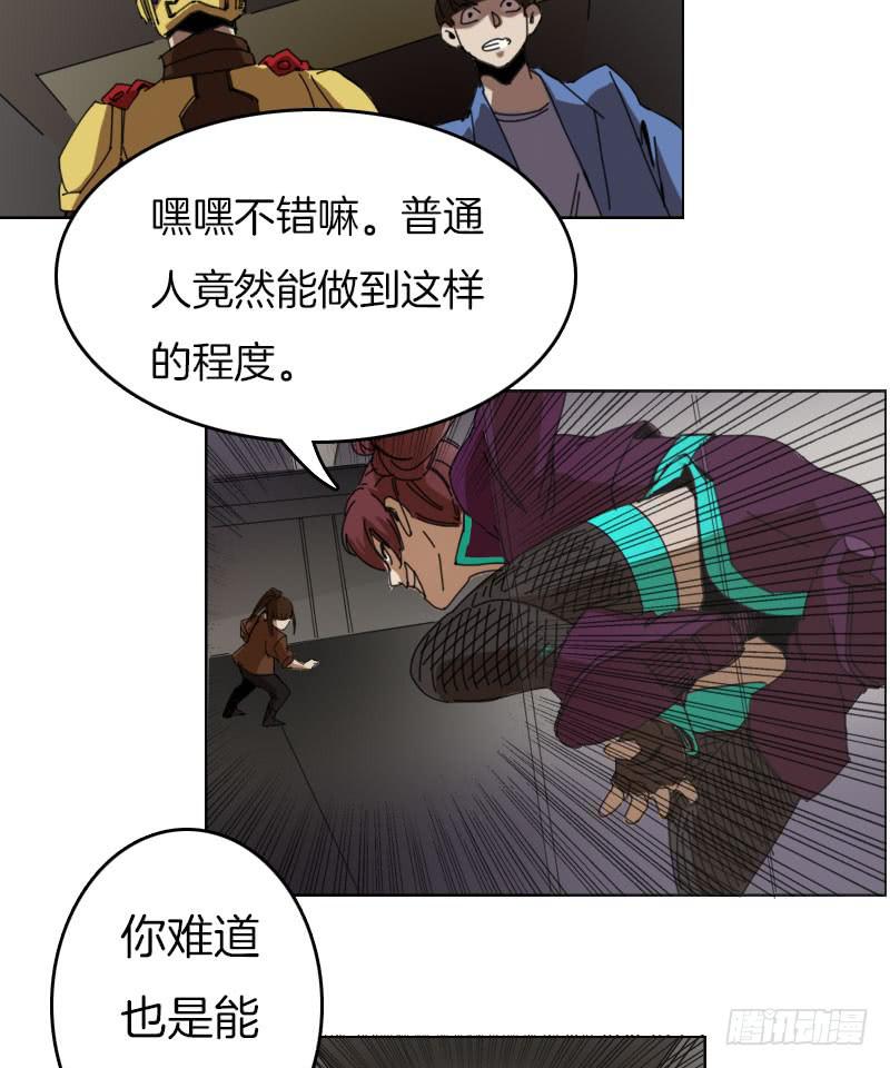 也是能力者吗-第43话