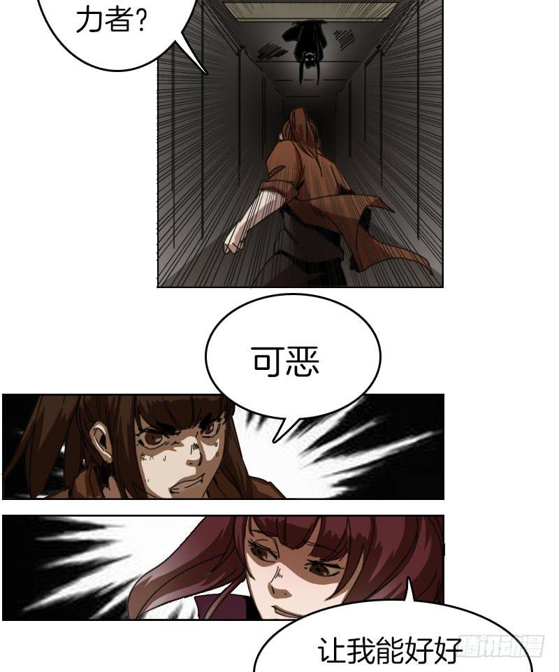 也是能力者吗-第43话