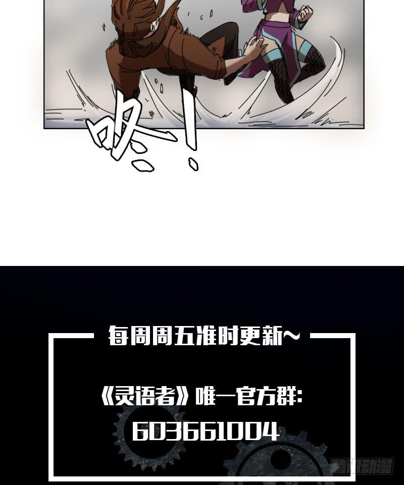 也是能力者吗-第43话