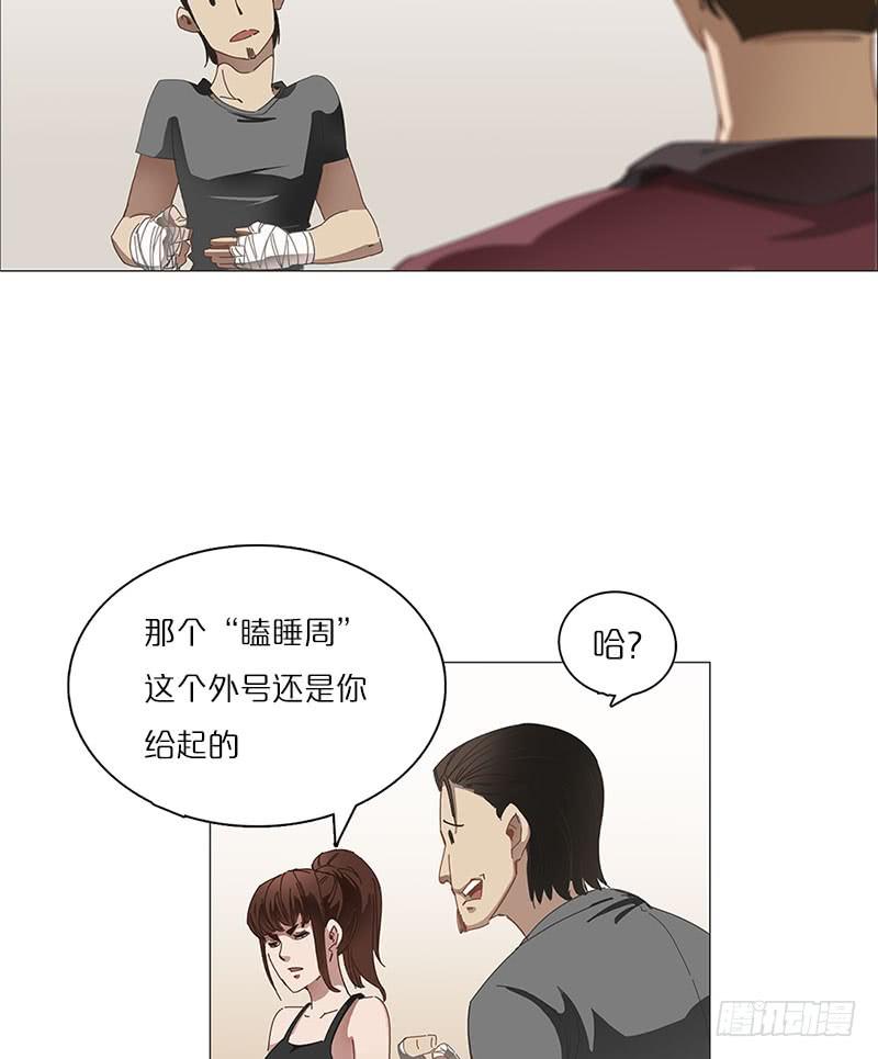 中二青年(1/2)-第7话