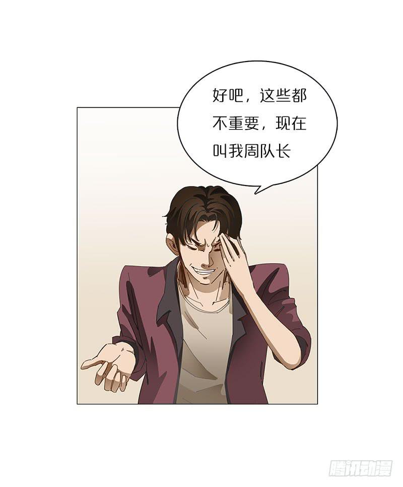 中二青年(1/2)-第7话