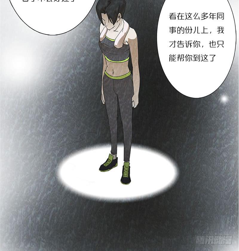 中二青年(1/2)-第7话