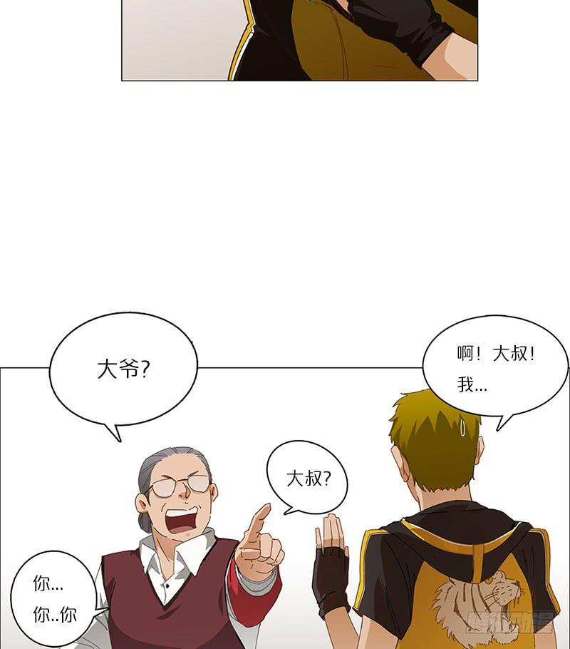 中二青年(1/2)-第7话