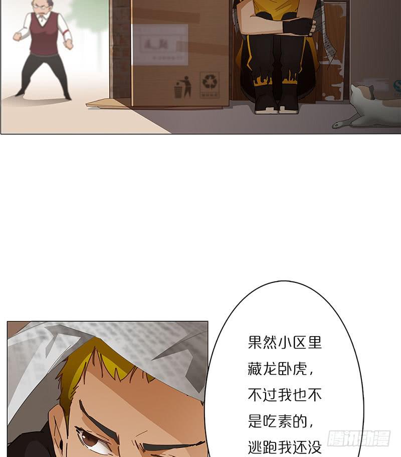 中二青年(1/2)-第7话