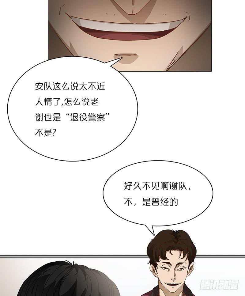 中二青年(1/2)-第7话