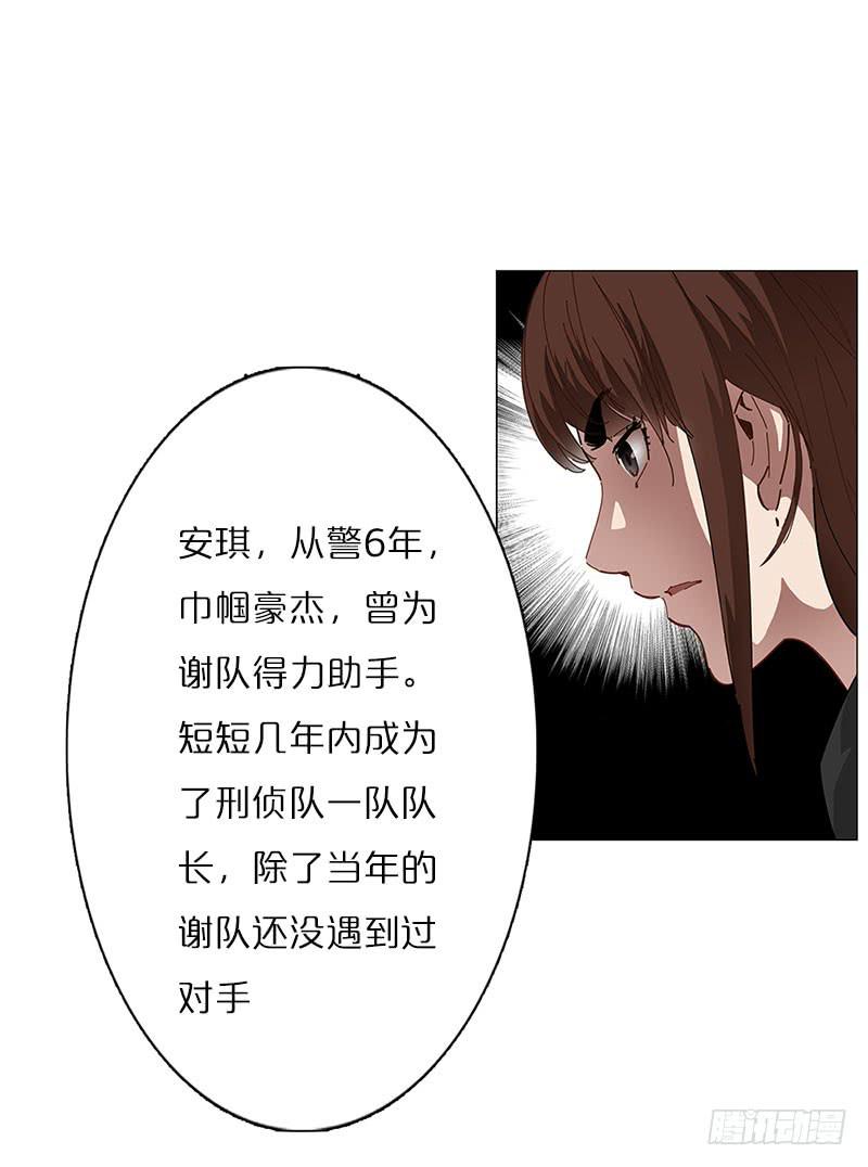 神秘密码(1/2)-第9话