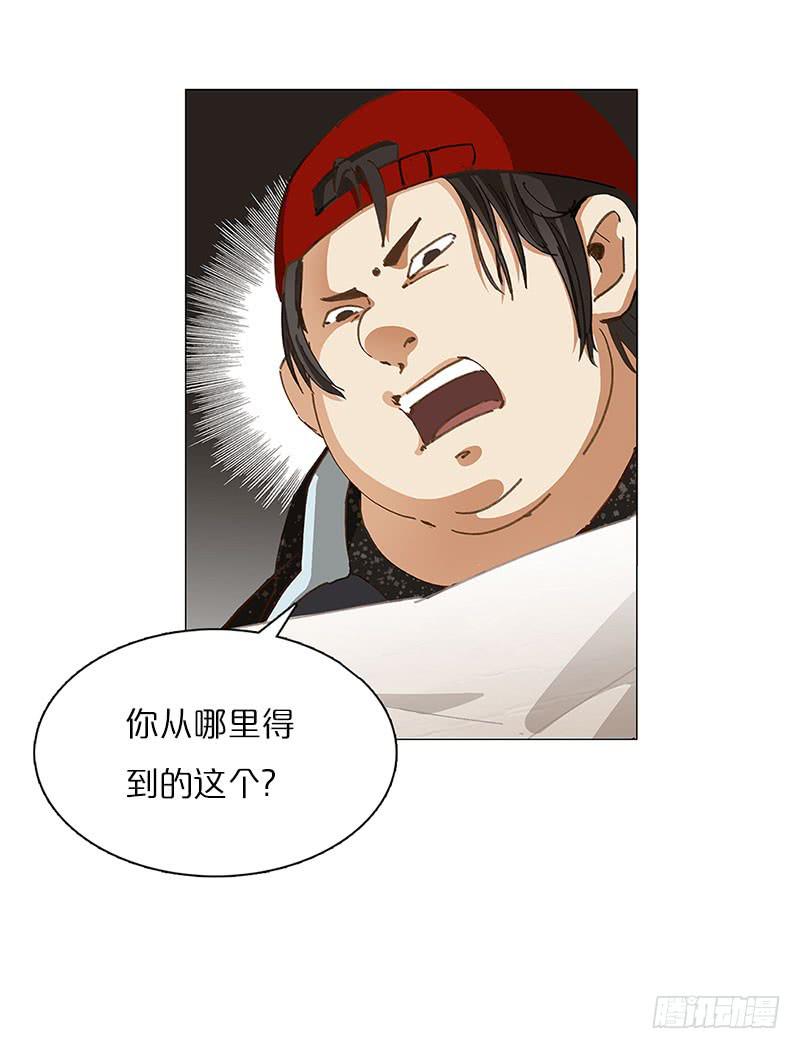 神秘密码(1/2)-第9话