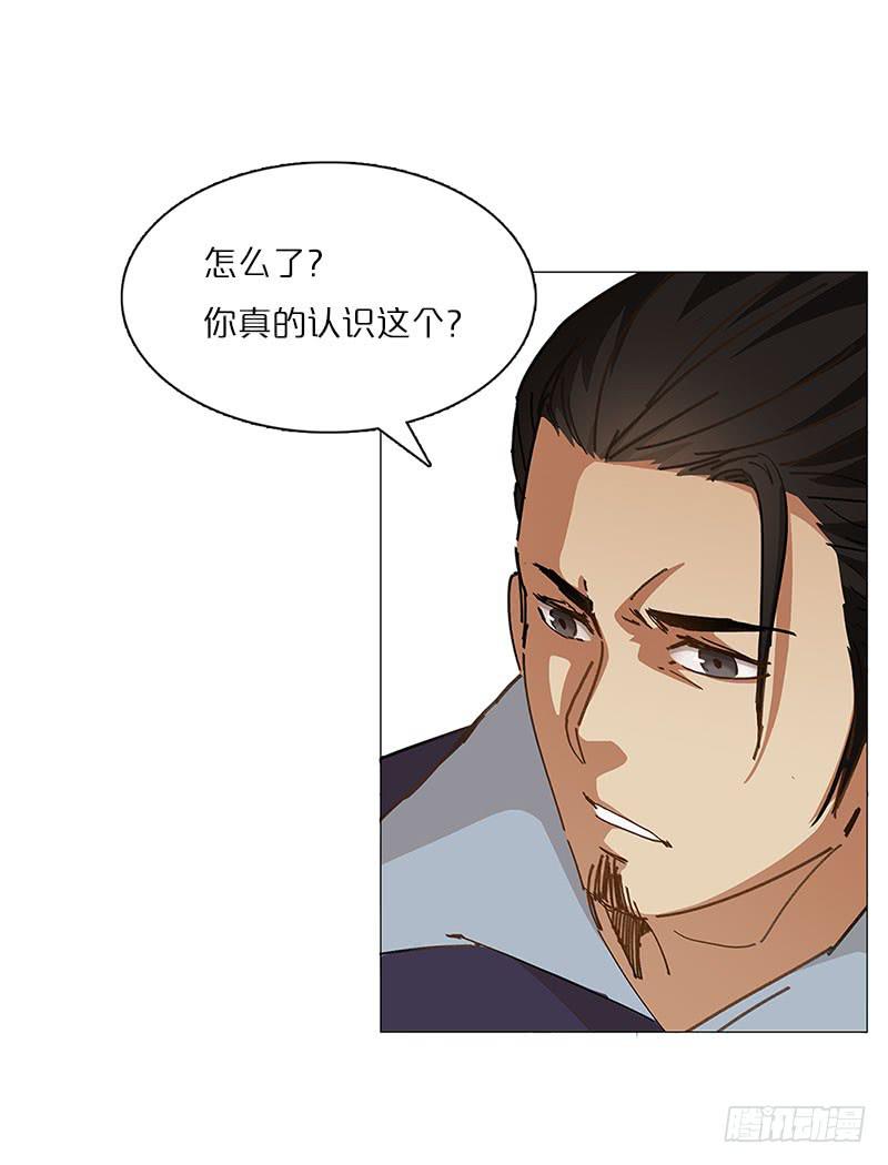 神秘密码(1/2)-第9话