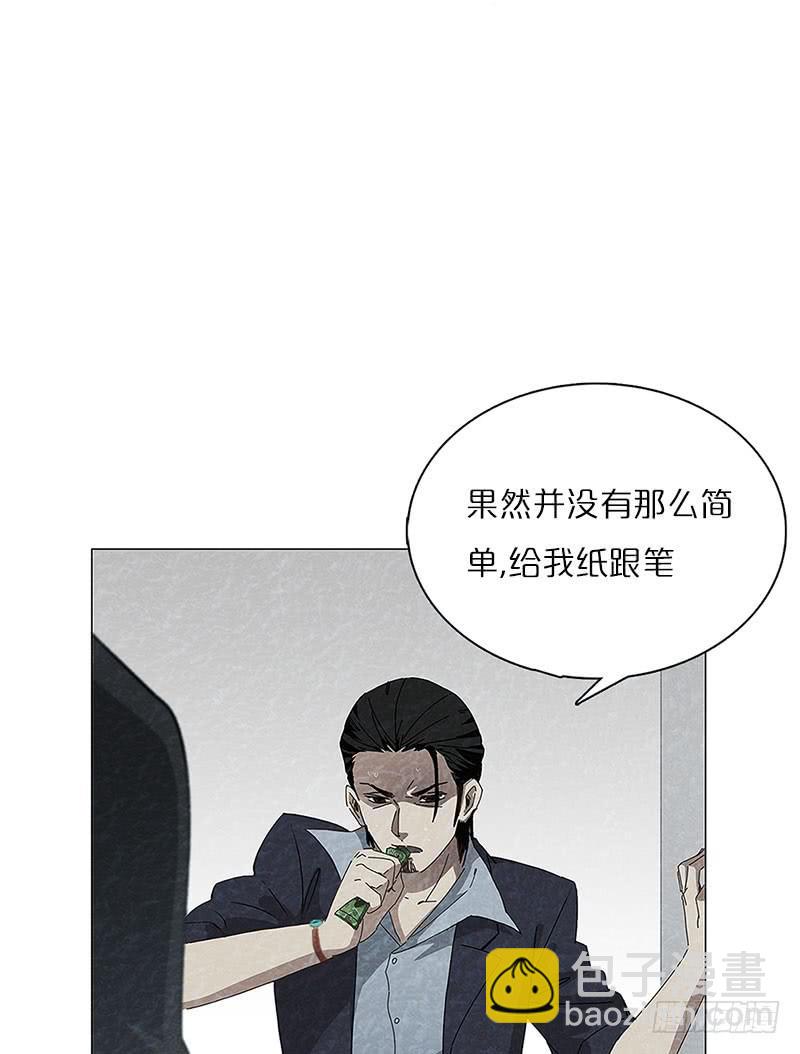 神秘密码(1/2)-第9话