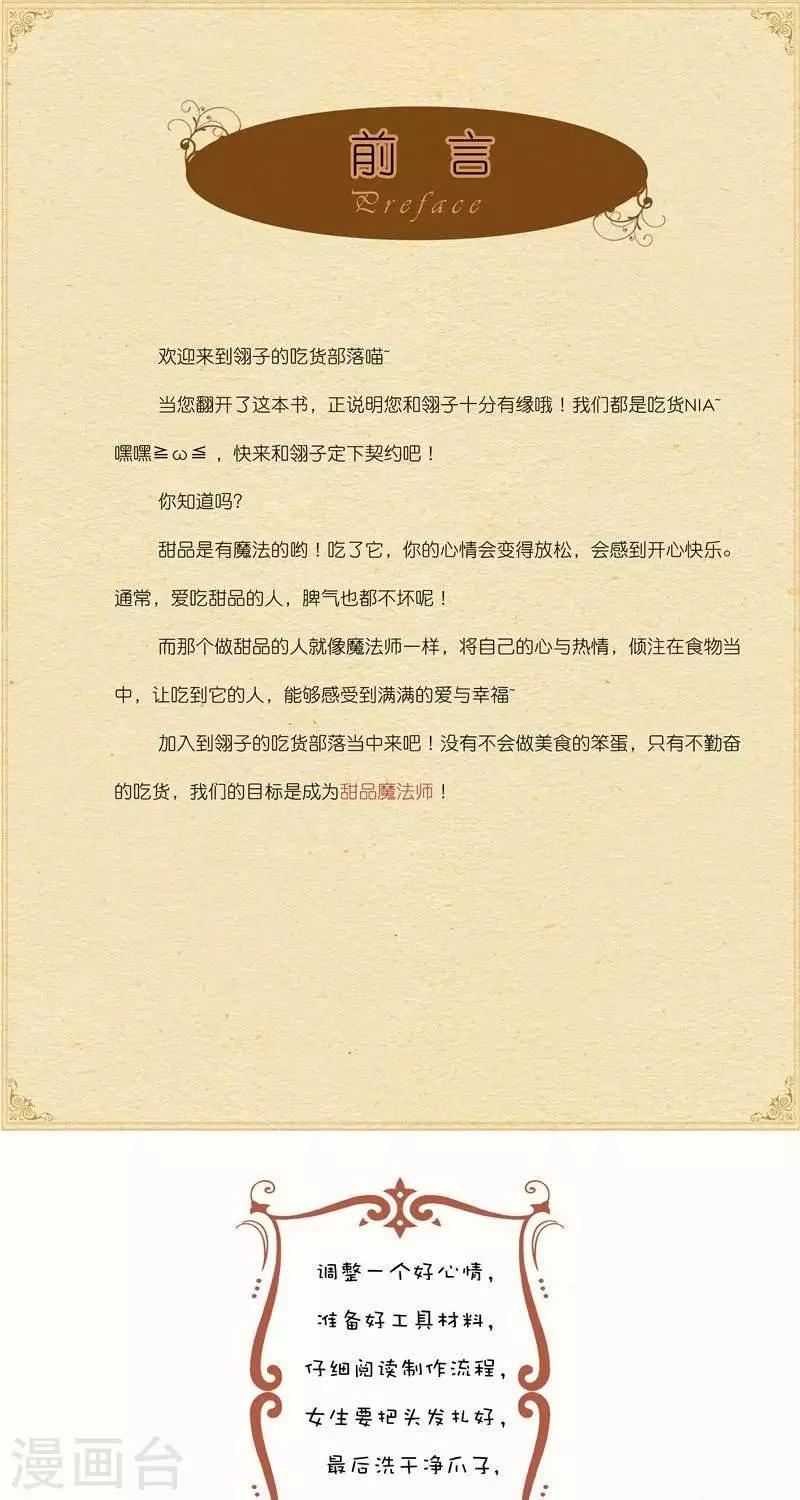 第1话  小黑球的挑战书-第1话