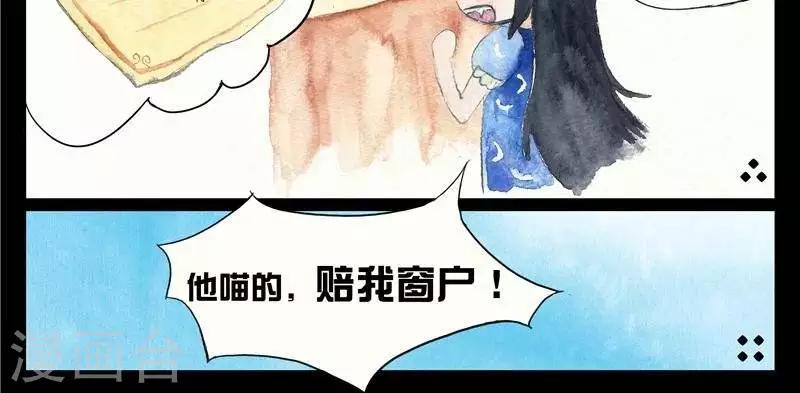 第1话  小黑球的挑战书-第1话