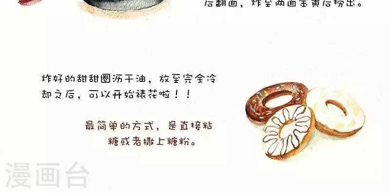 第101话  甜甜圈-第101话