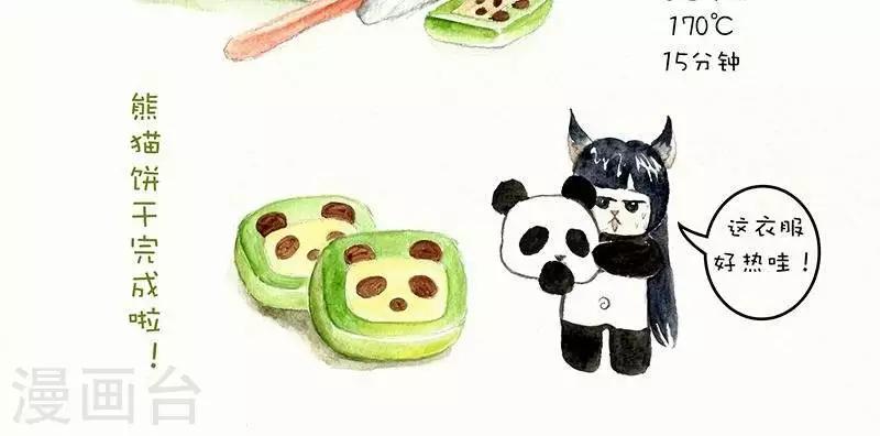 第107话  熊猫饼干-第107话