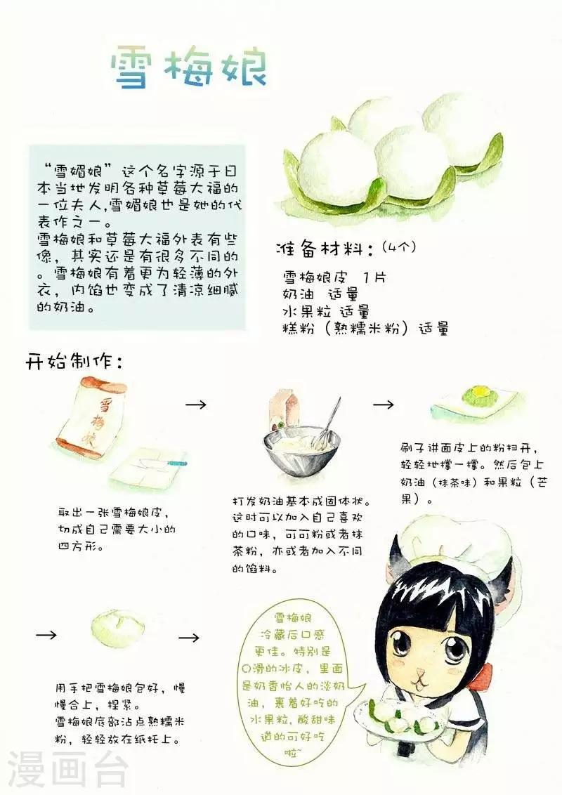 第109话  雪梅娘-第109话