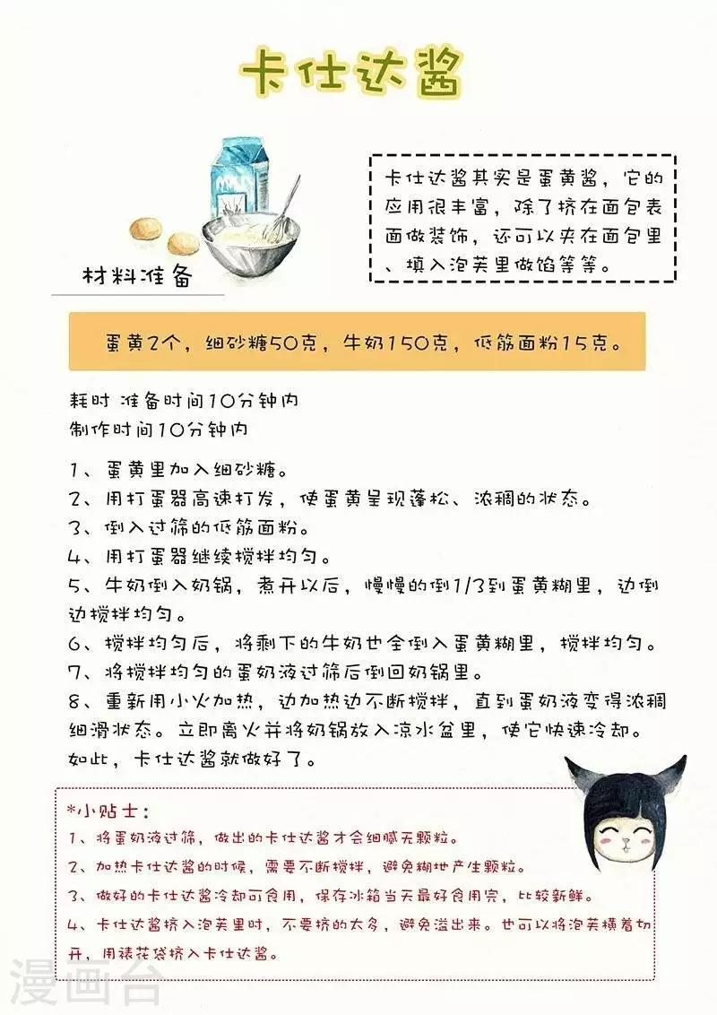 第39话   卡仕达酱-第39话