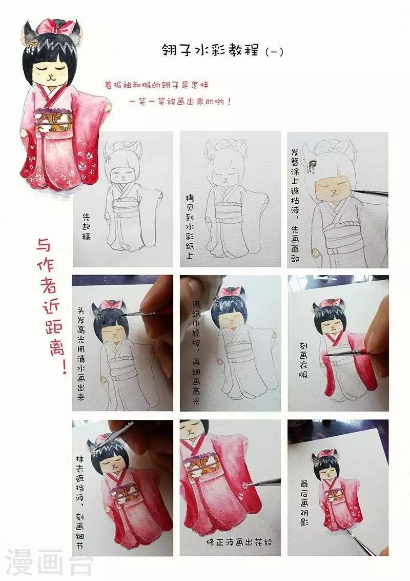 第5话    水彩教程1压缩-第5话