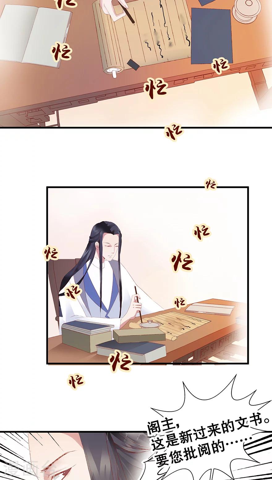 番外2 师傅的日常-第21话