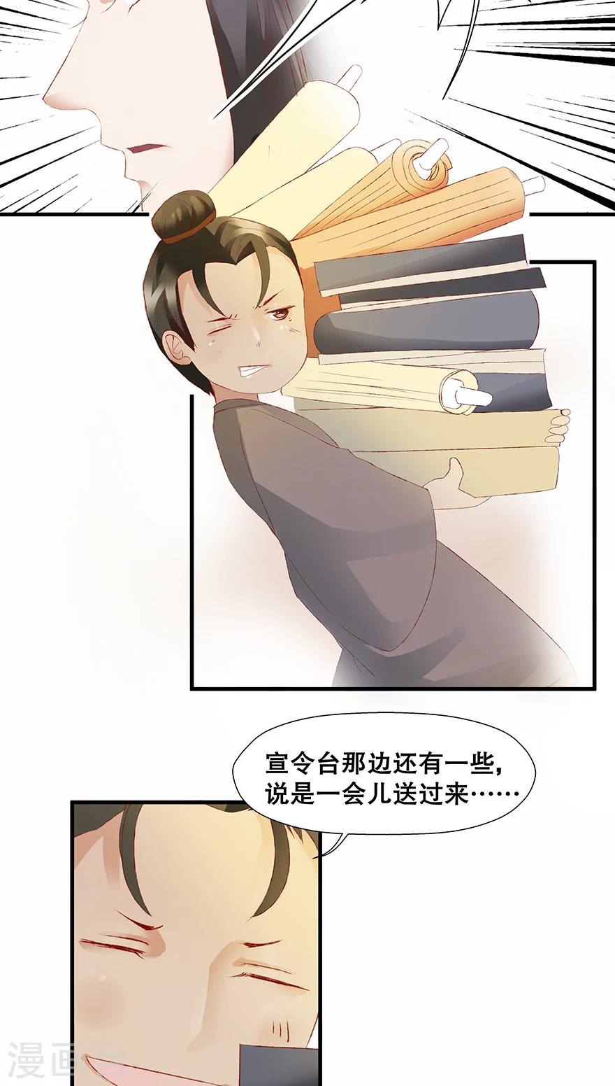 番外2 师傅的日常-第21话