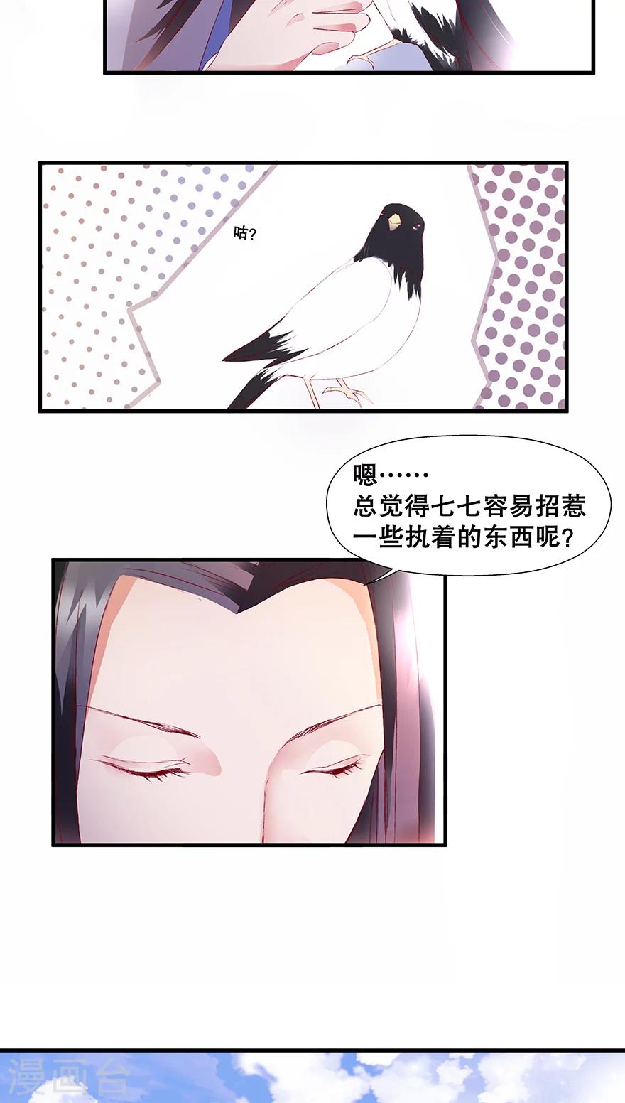 番外2 师傅的日常5