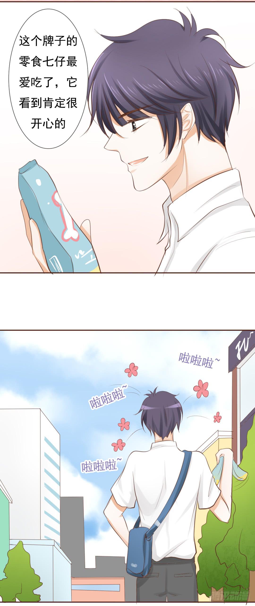 第9话 女生还是不要这么随便吧-第11话