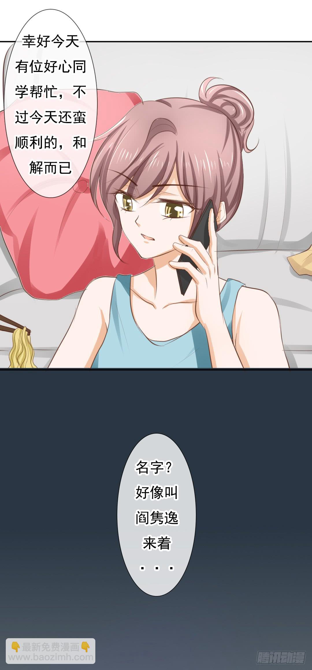 第9话 女生还是不要这么随便吧-第11话