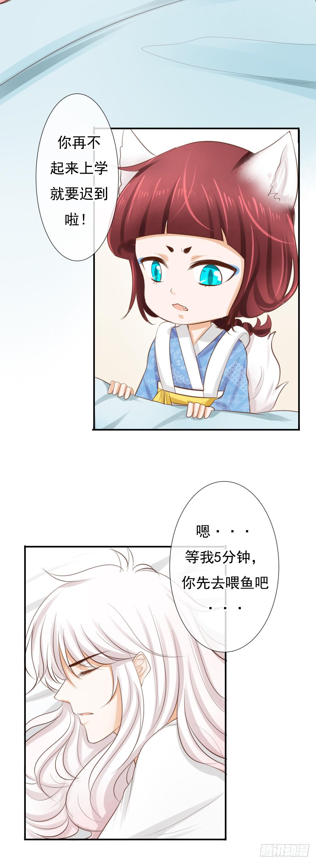 第11话 这下误会大了&middot;&middot;&middot;-第13话