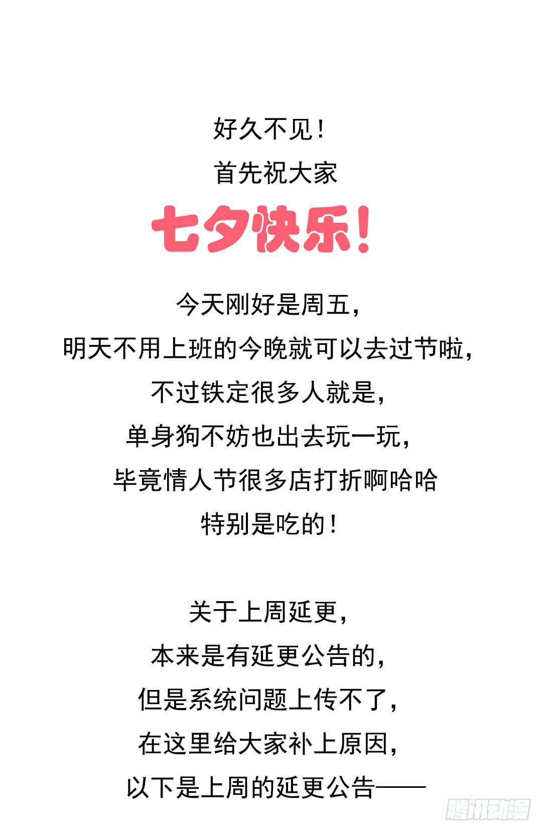 第11话 这下误会大了&middot;&middot;&middot;-第13话