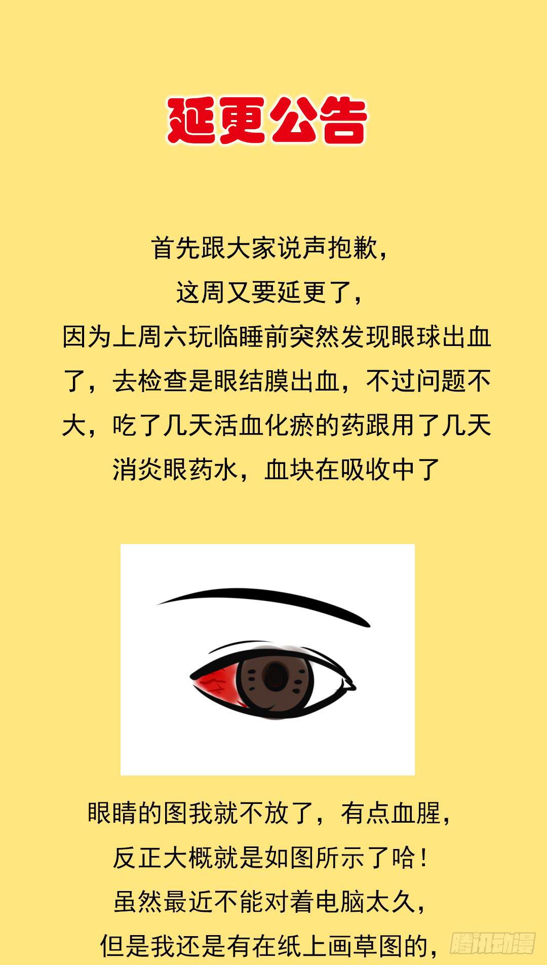 第11话 这下误会大了&middot;&middot;&middot;-第13话