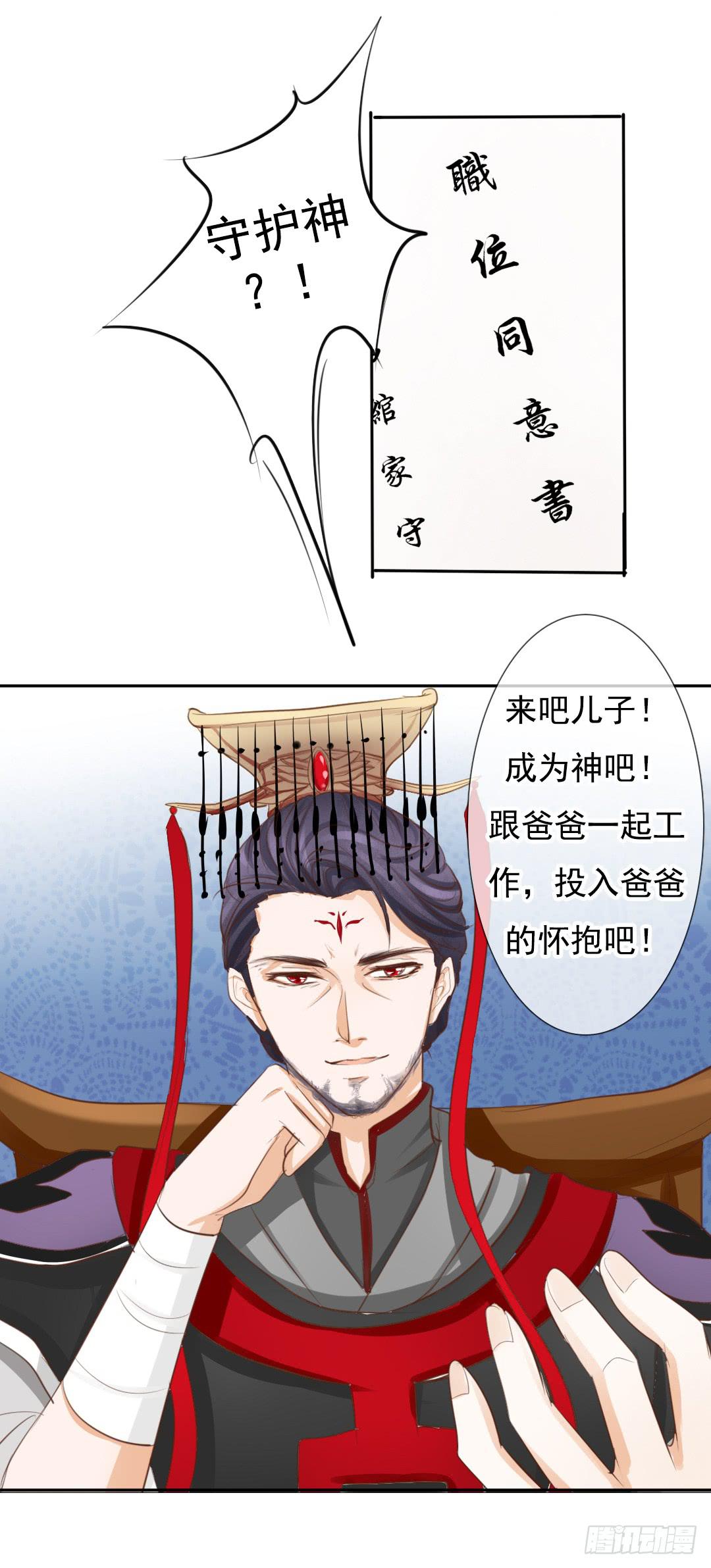 第11话 这下误会大了&middot;&middot;&middot;-第13话