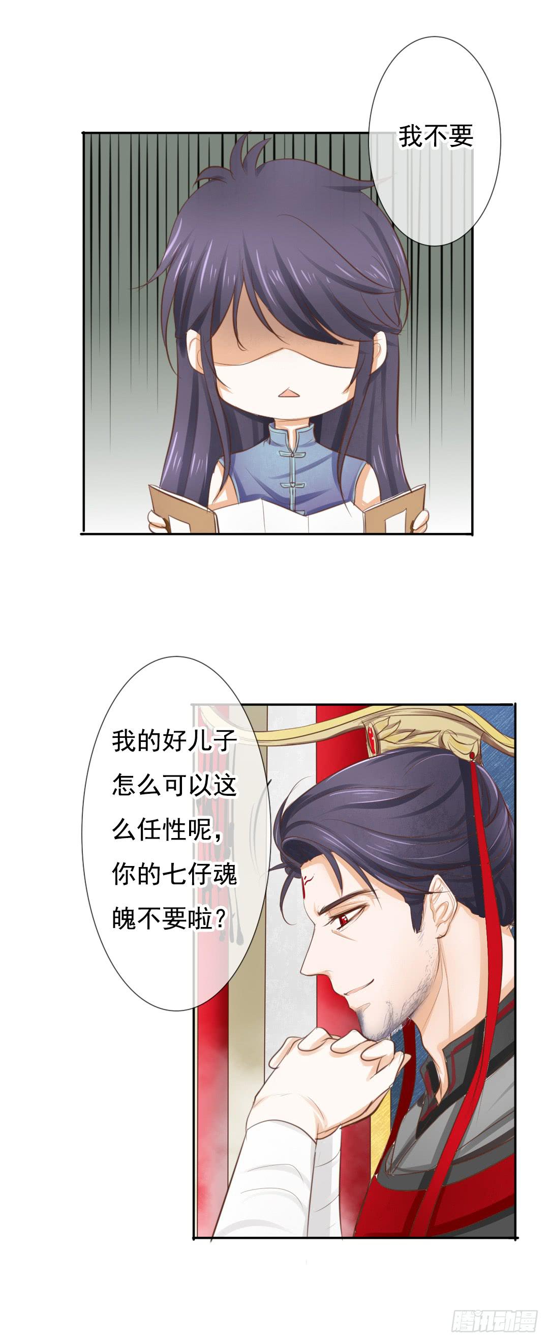 第11话 这下误会大了&middot;&middot;&middot;-第13话