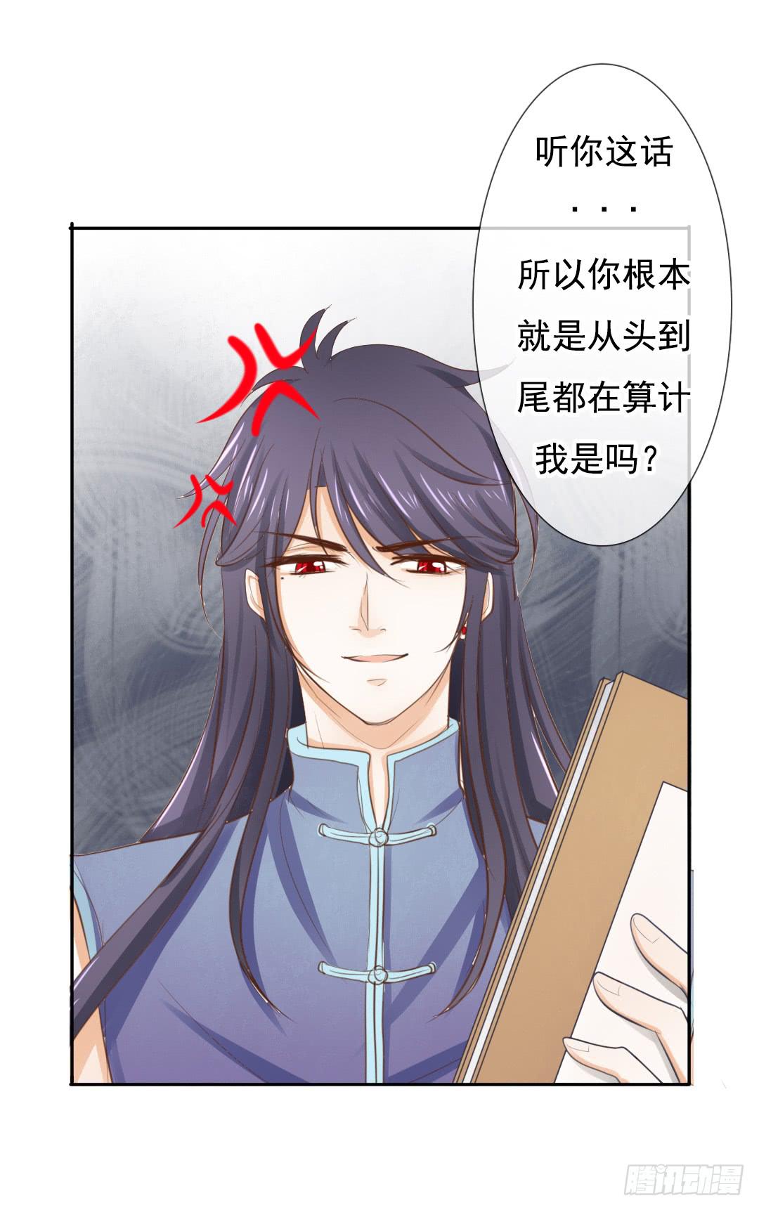 第11话 这下误会大了&middot;&middot;&middot;-第13话