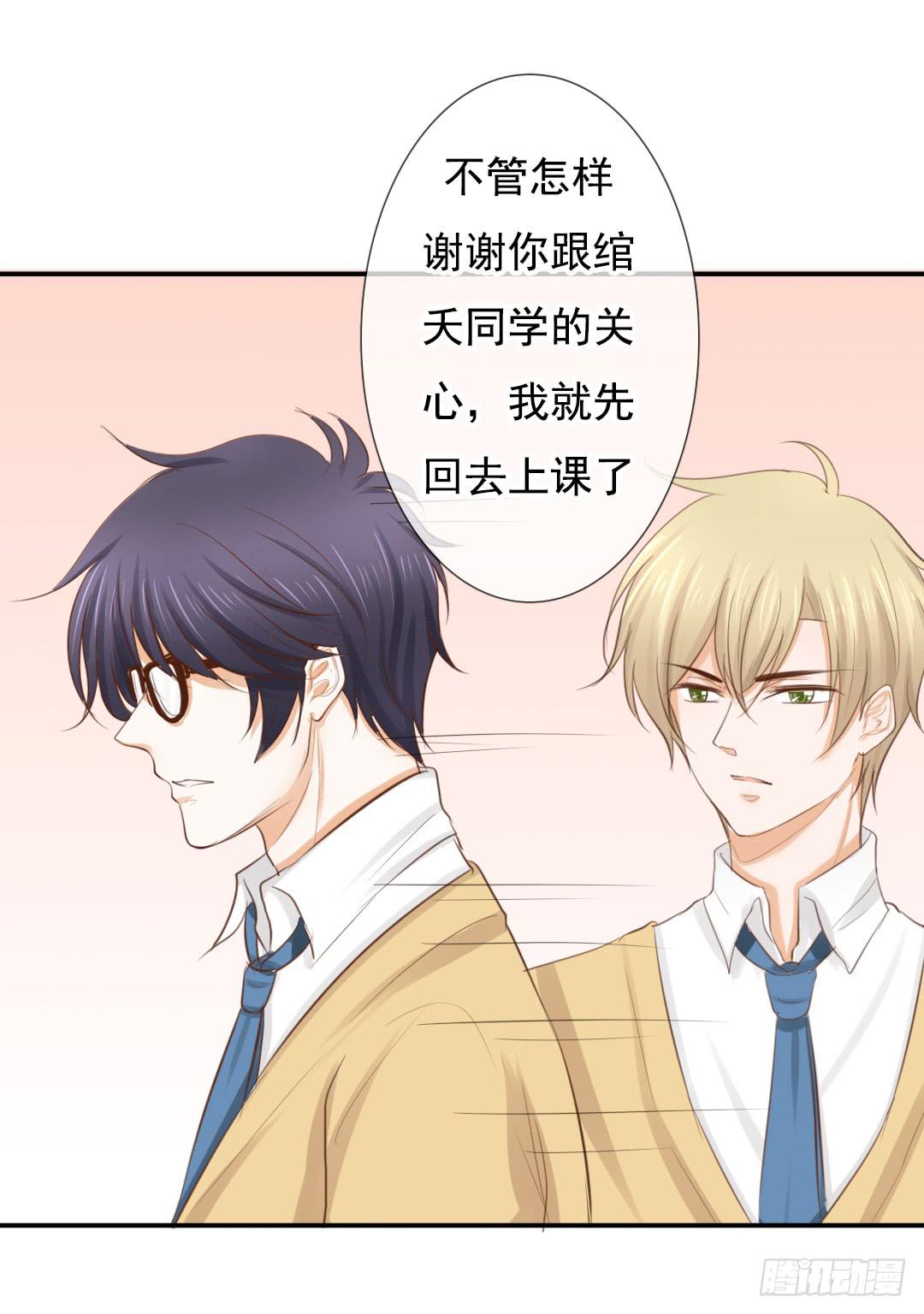 第13话 好好跟那三位玩一下哈-第15话